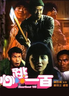 白昼追凶